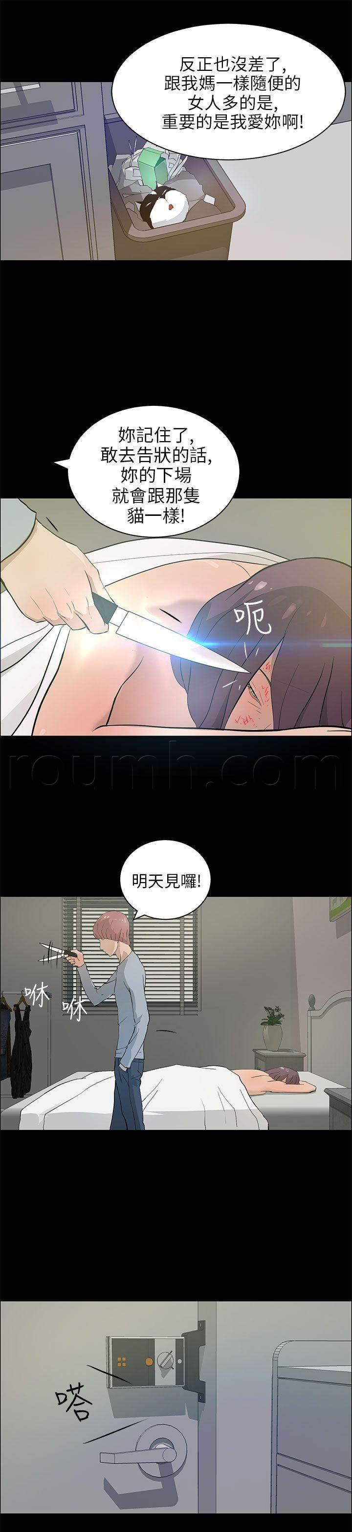 萌宠之爱韩漫全集-第30话 恢复人形无删减无遮挡章节图片 
