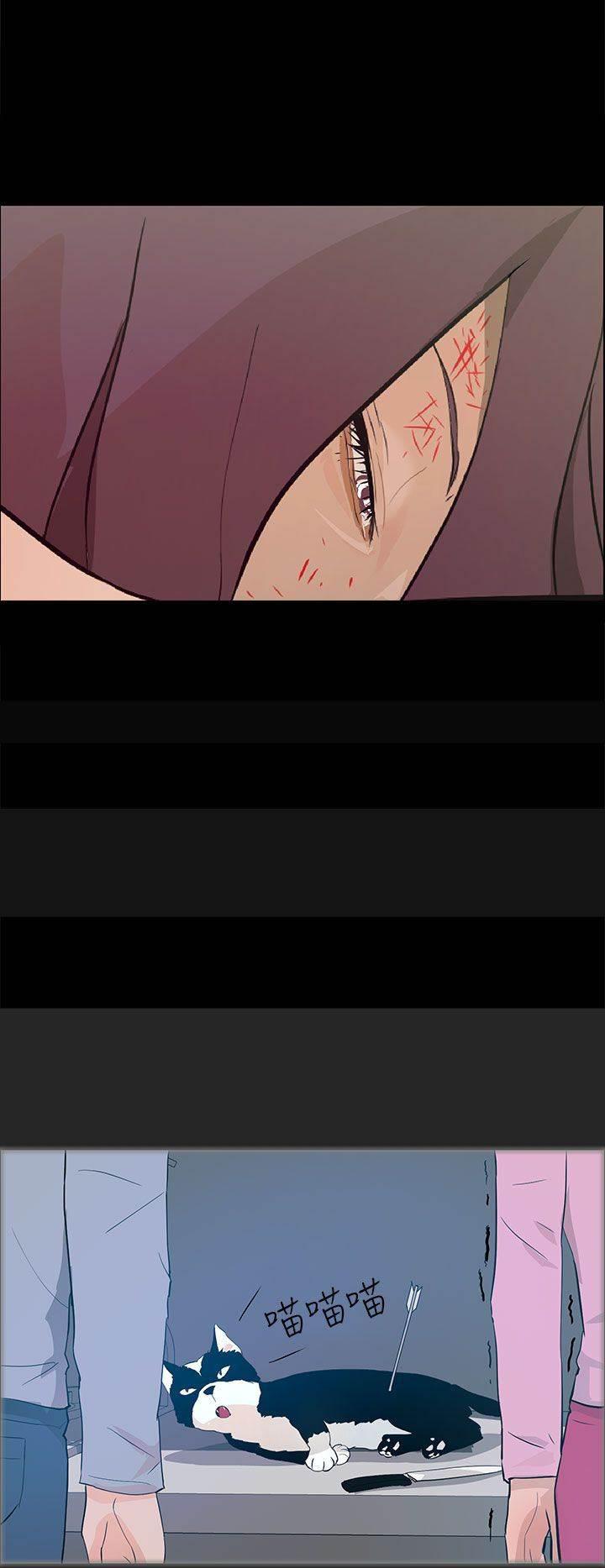 萌宠之爱韩漫全集-第30话 恢复人形无删减无遮挡章节图片 