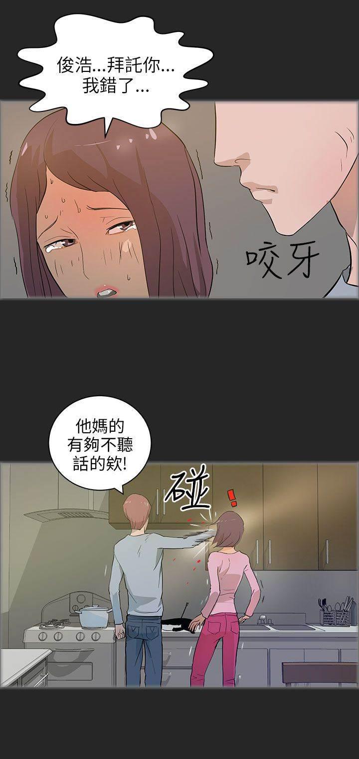 萌宠之爱韩漫全集-第30话 恢复人形无删减无遮挡章节图片 