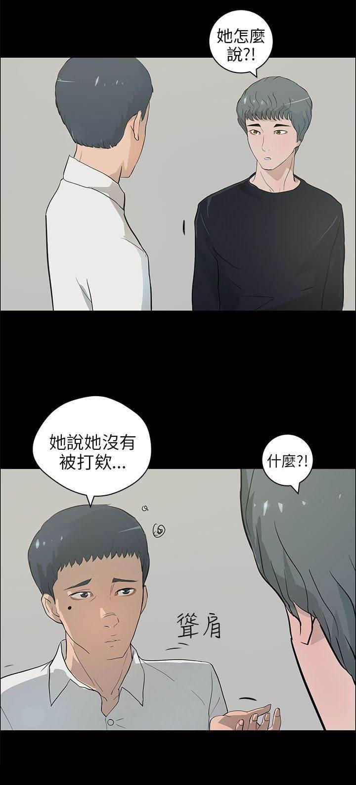 萌宠之爱韩漫全集-第31话 搜寻无删减无遮挡章节图片 