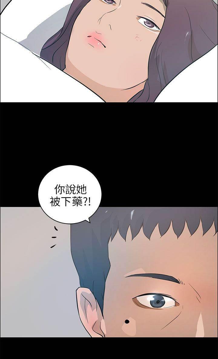 萌宠之爱韩漫全集-第31话 搜寻无删减无遮挡章节图片 