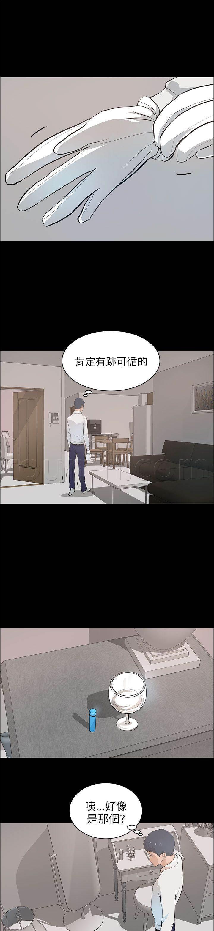 萌宠之爱韩漫全集-第31话 搜寻无删减无遮挡章节图片 