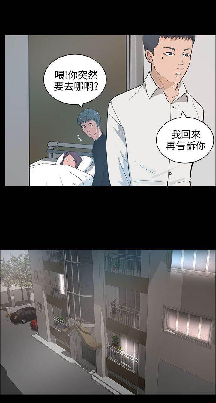 萌宠之爱韩漫全集-第31话 搜寻无删减无遮挡章节图片 