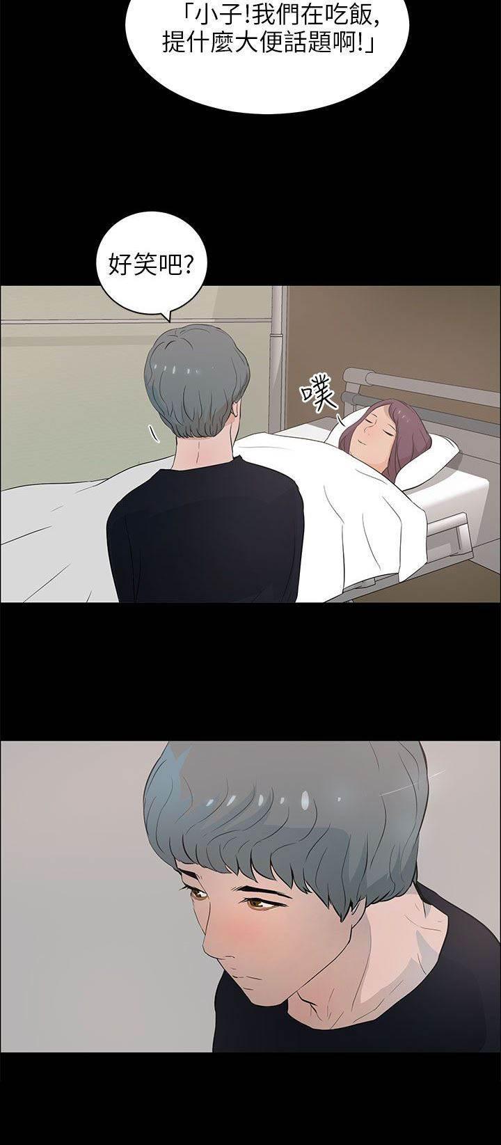 萌宠之爱韩漫全集-第31话 搜寻无删减无遮挡章节图片 