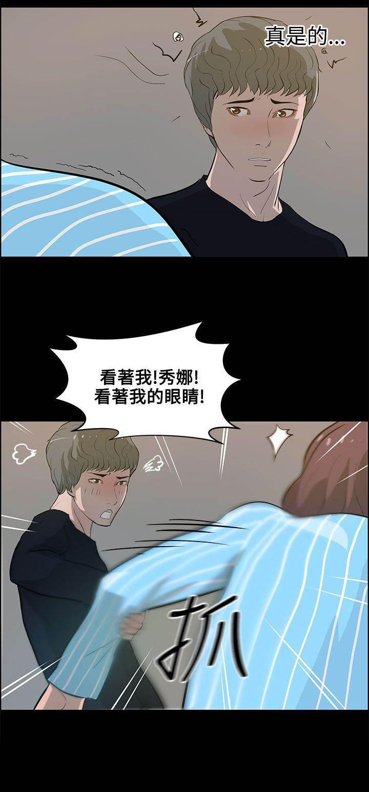 萌宠之爱韩漫全集-第32话 相认无删减无遮挡章节图片 