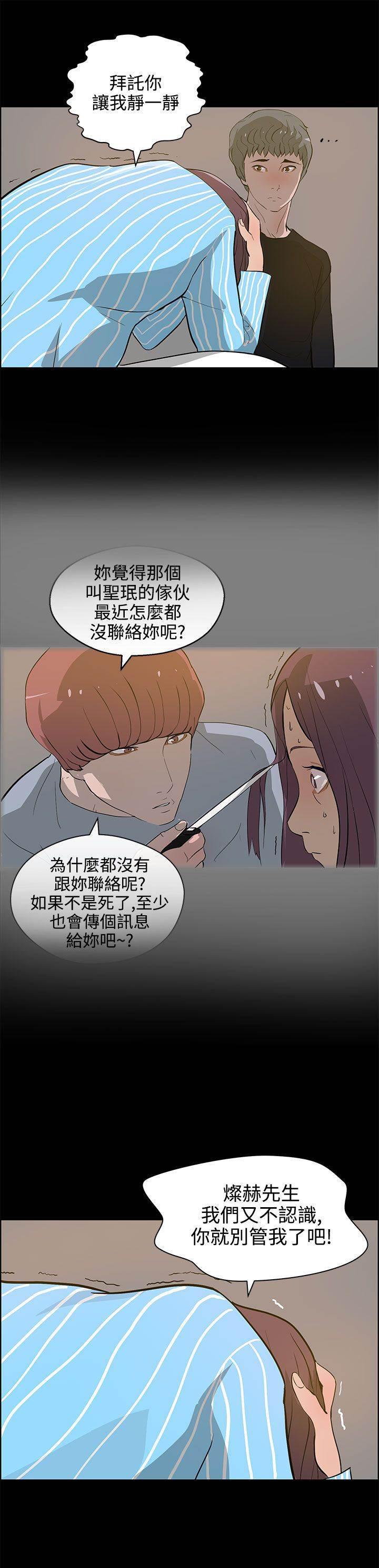 萌宠之爱韩漫全集-第32话 相认无删减无遮挡章节图片 