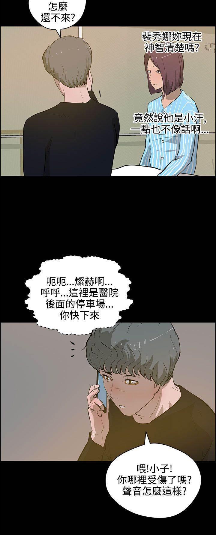 萌宠之爱韩漫全集-第32话 相认无删减无遮挡章节图片 