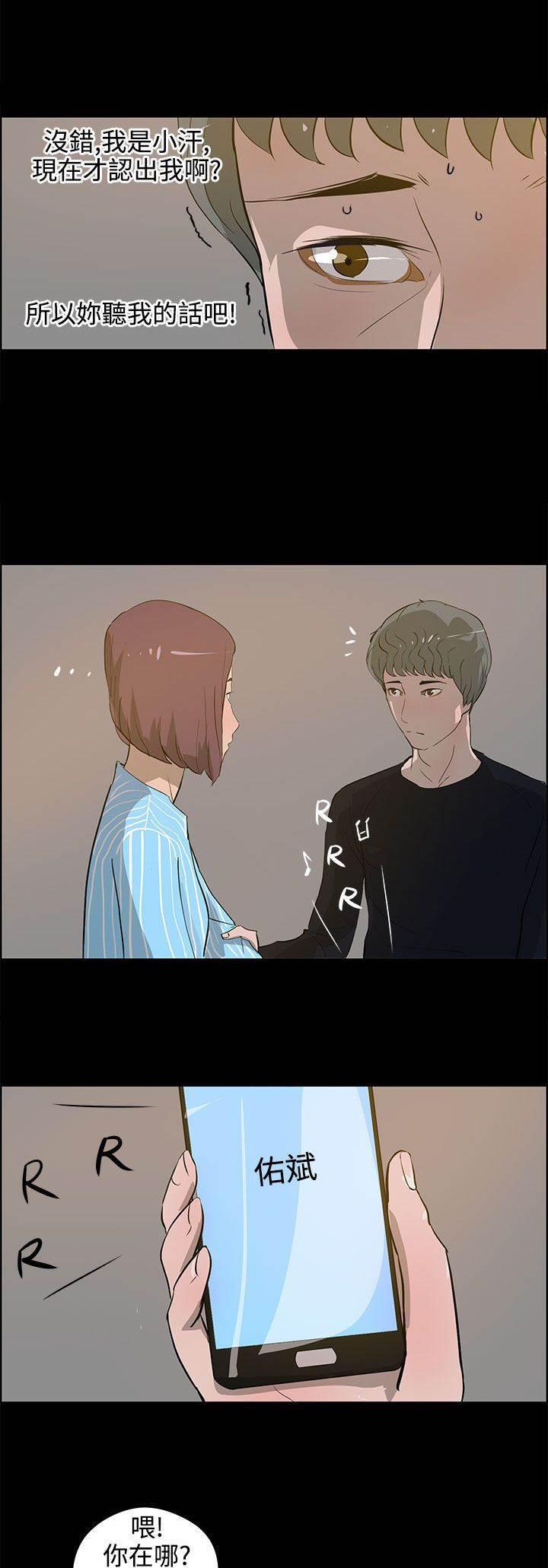 萌宠之爱韩漫全集-第32话 相认无删减无遮挡章节图片 