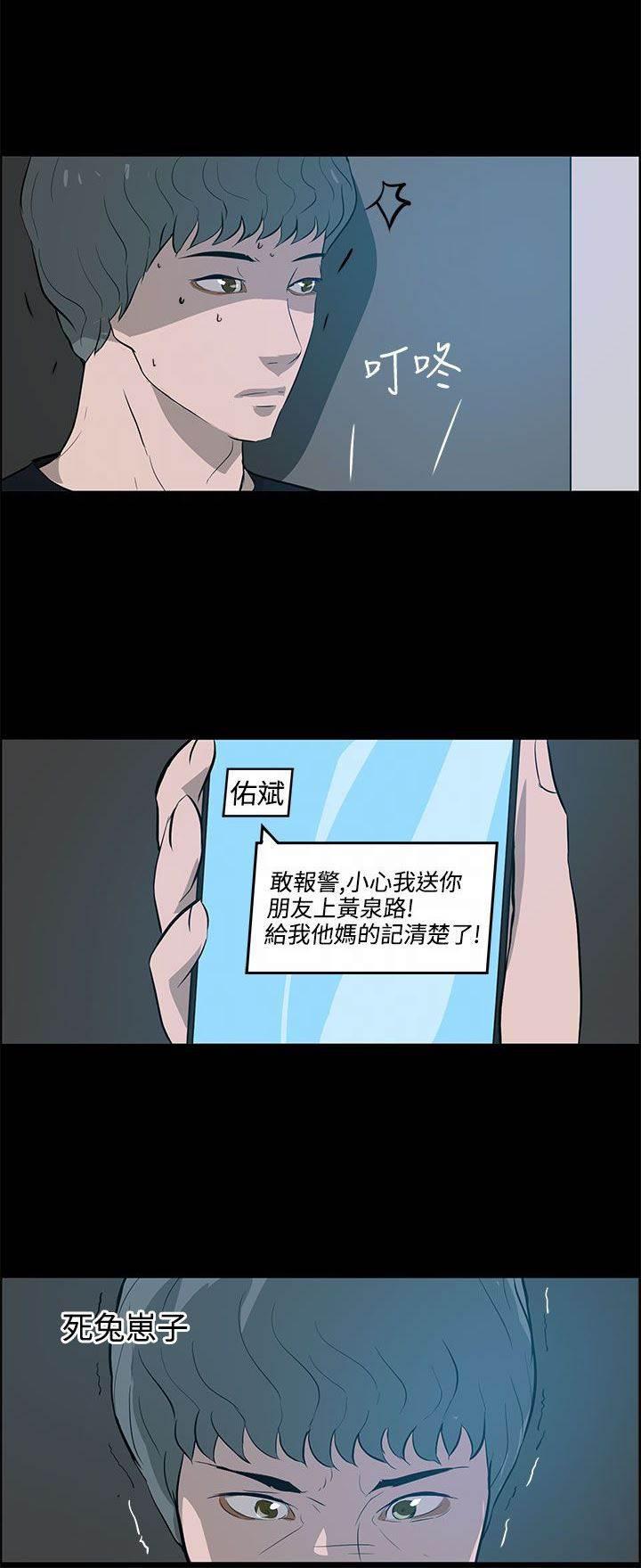 萌宠之爱韩漫全集-第33话 停车场无删减无遮挡章节图片 