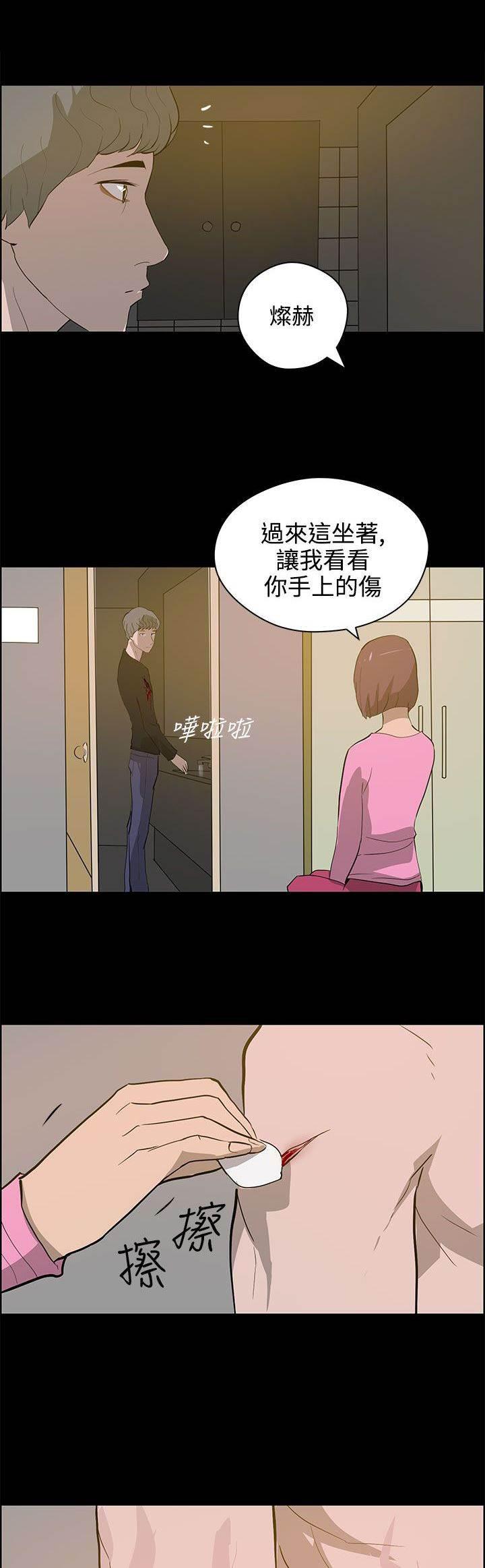 萌宠之爱韩漫全集-第33话 停车场无删减无遮挡章节图片 