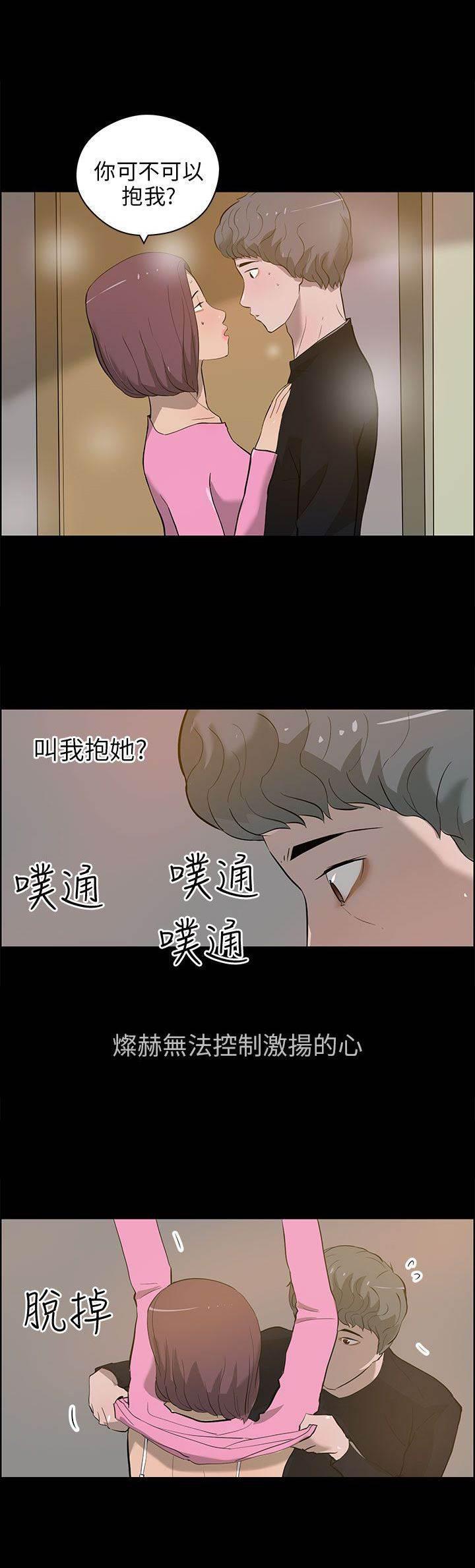 萌宠之爱韩漫全集-第34话 一起去无删减无遮挡章节图片 