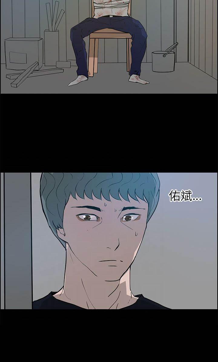 萌宠之爱韩漫全集-第35话 逃离无删减无遮挡章节图片 