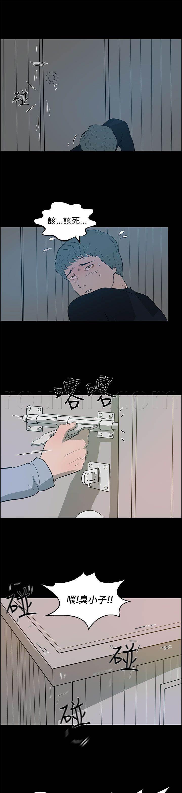 萌宠之爱韩漫全集-第35话 逃离无删减无遮挡章节图片 