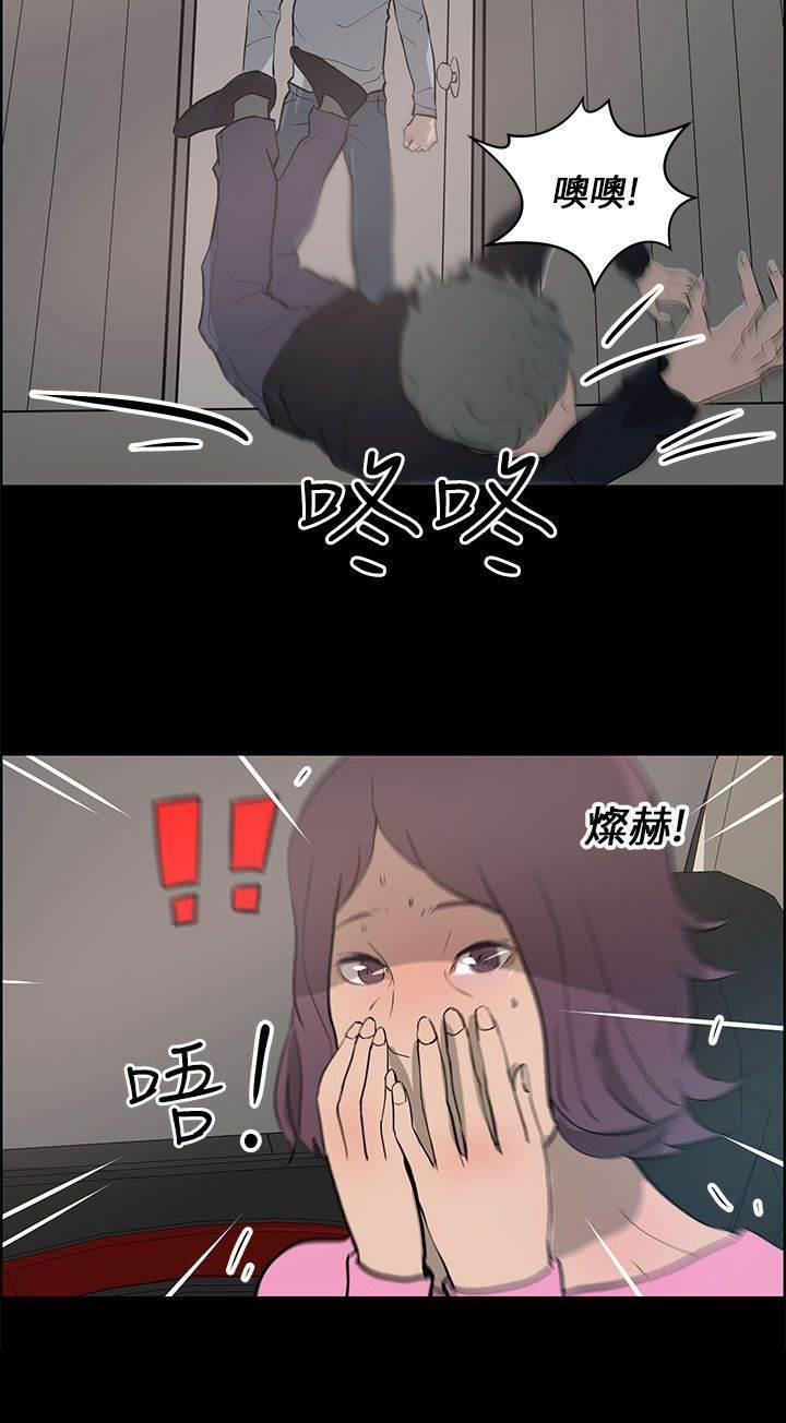 萌宠之爱韩漫全集-第35话 逃离无删减无遮挡章节图片 