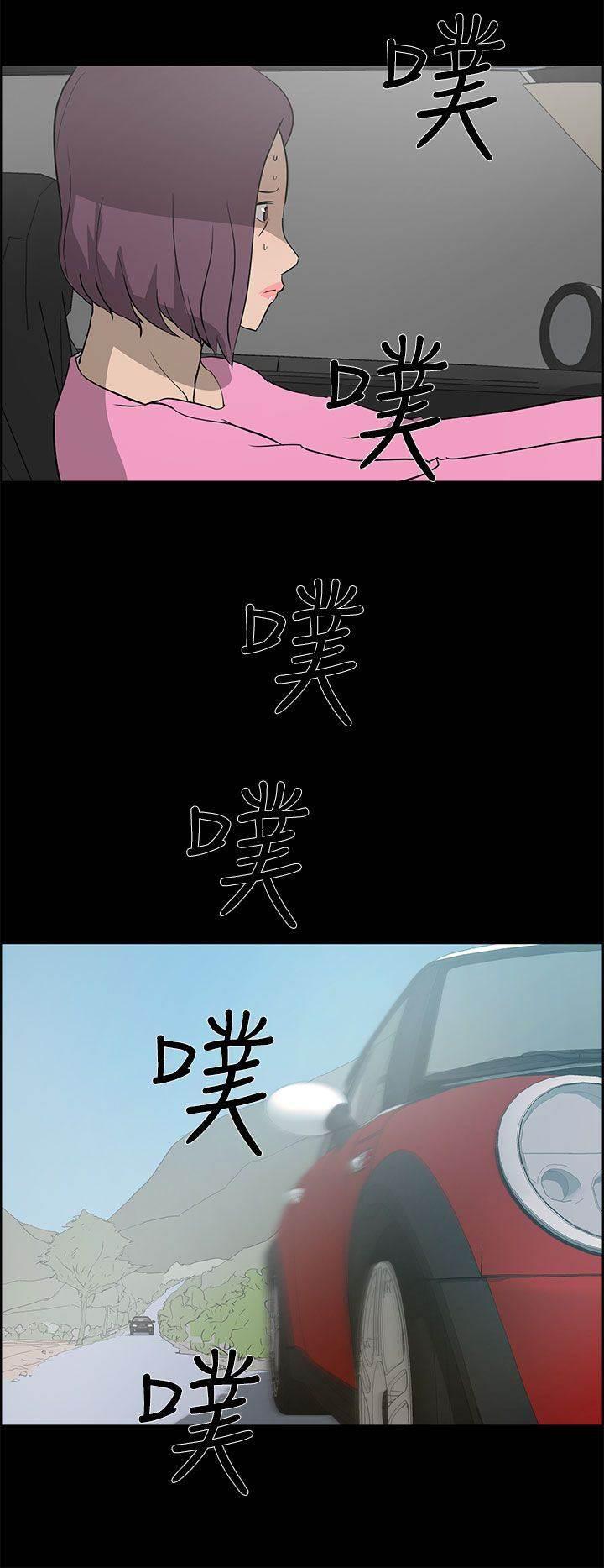 萌宠之爱韩漫全集-第35话 逃离无删减无遮挡章节图片 