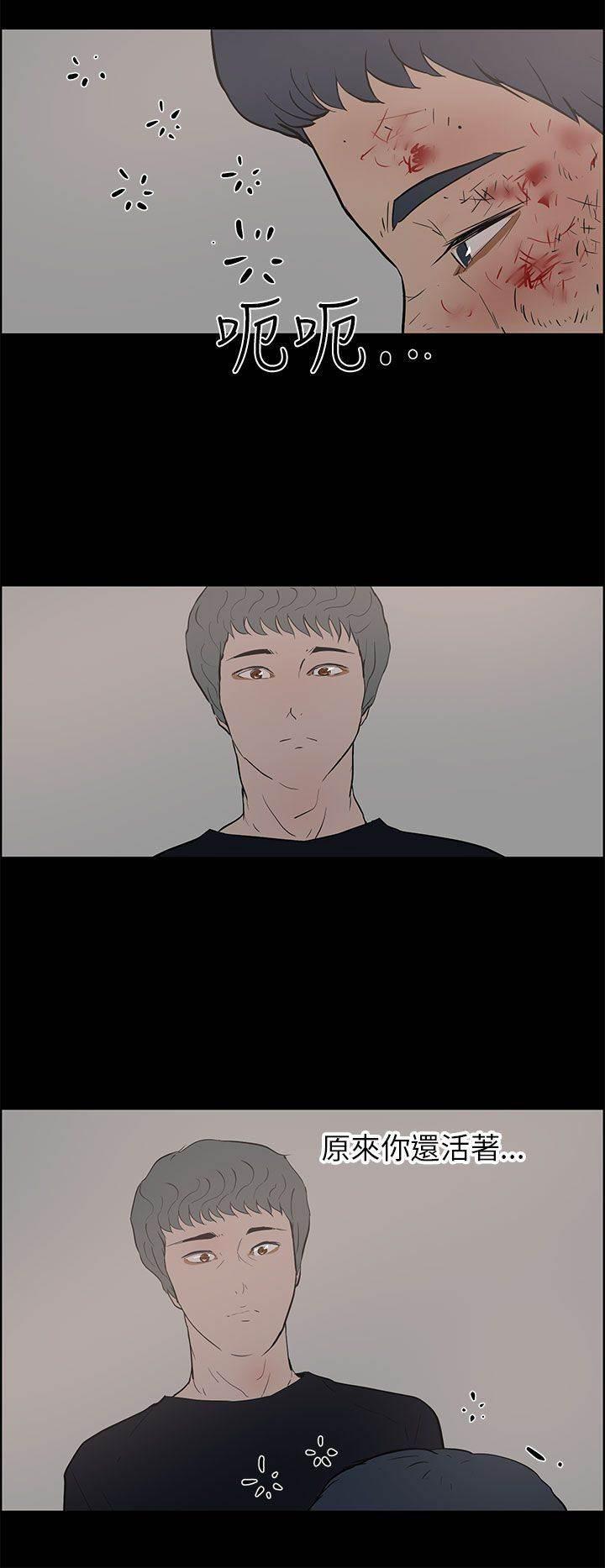 萌宠之爱韩漫全集-第35话 逃离无删减无遮挡章节图片 