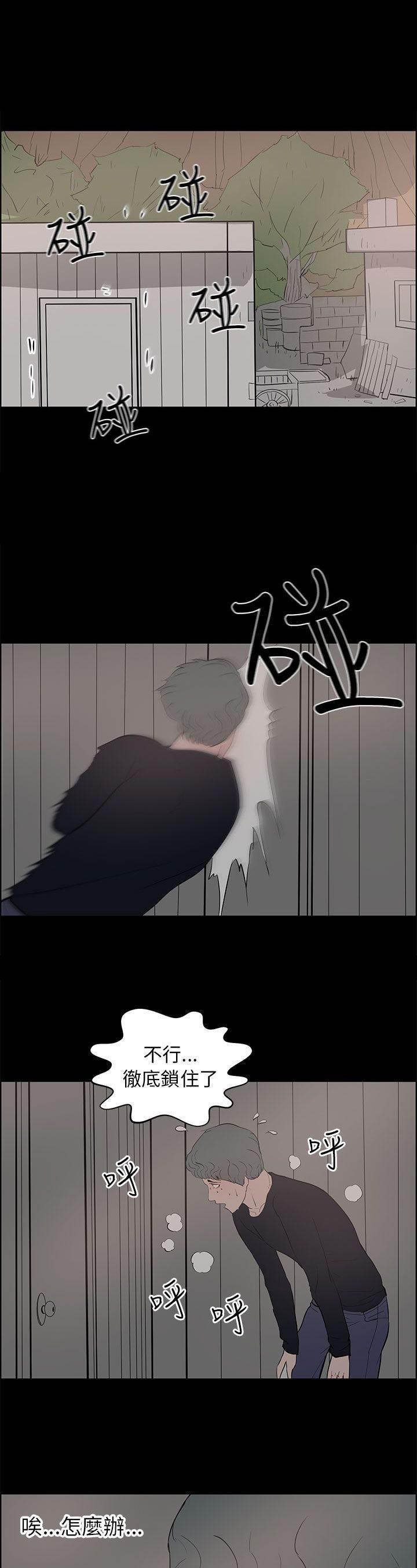 萌宠之爱韩漫全集-第36话 打倒无删减无遮挡章节图片 