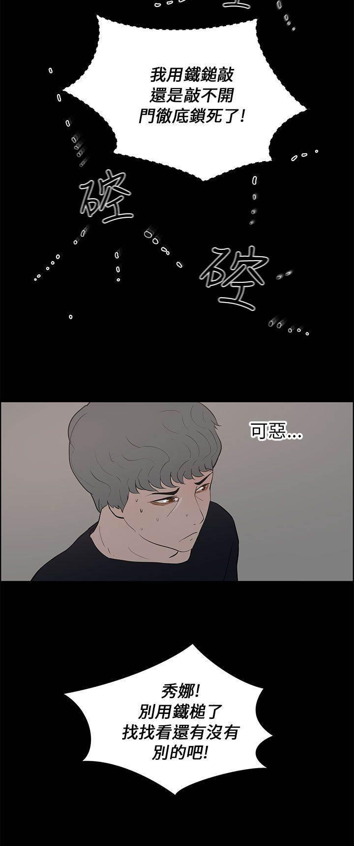 萌宠之爱韩漫全集-第36话 打倒无删减无遮挡章节图片 
