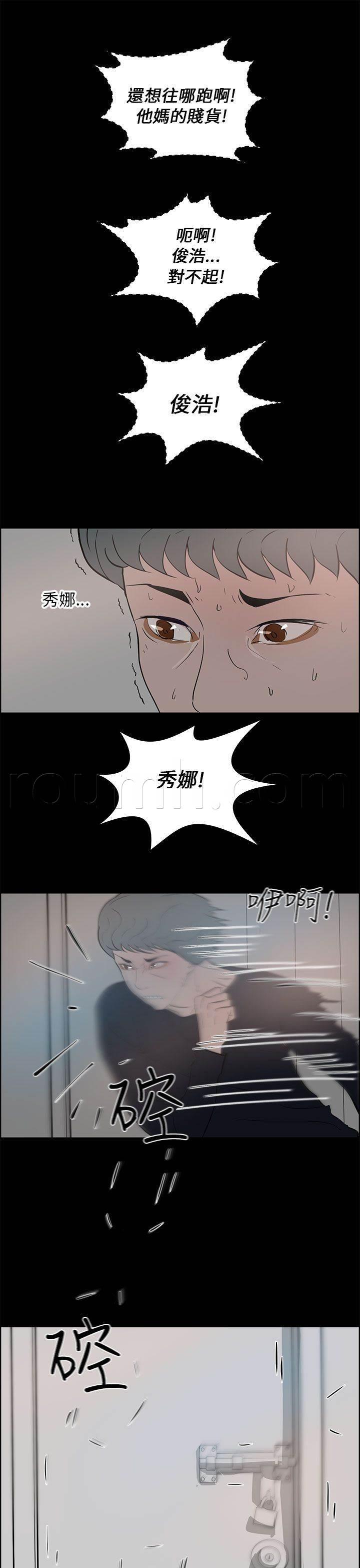萌宠之爱韩漫全集-第36话 打倒无删减无遮挡章节图片 