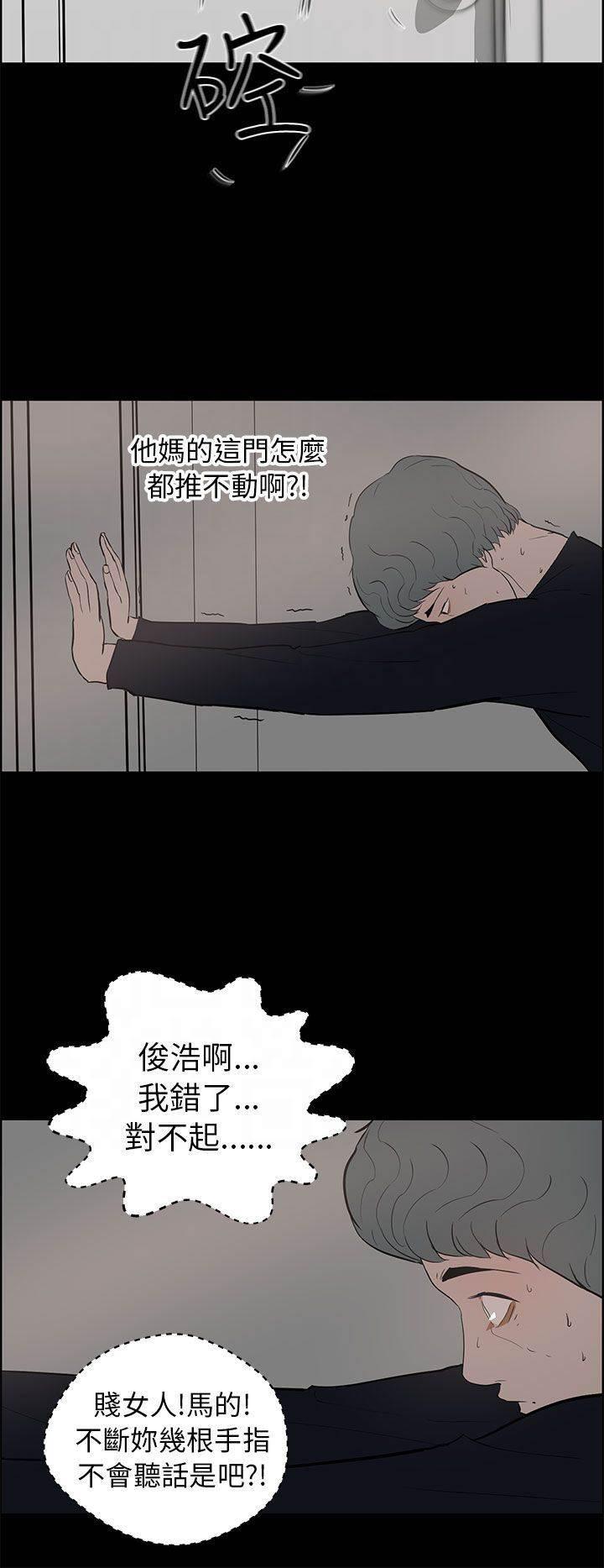 萌宠之爱韩漫全集-第36话 打倒无删减无遮挡章节图片 