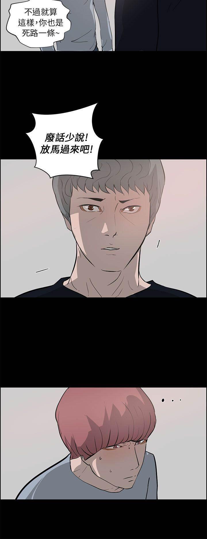 萌宠之爱韩漫全集-第36话 打倒无删减无遮挡章节图片 