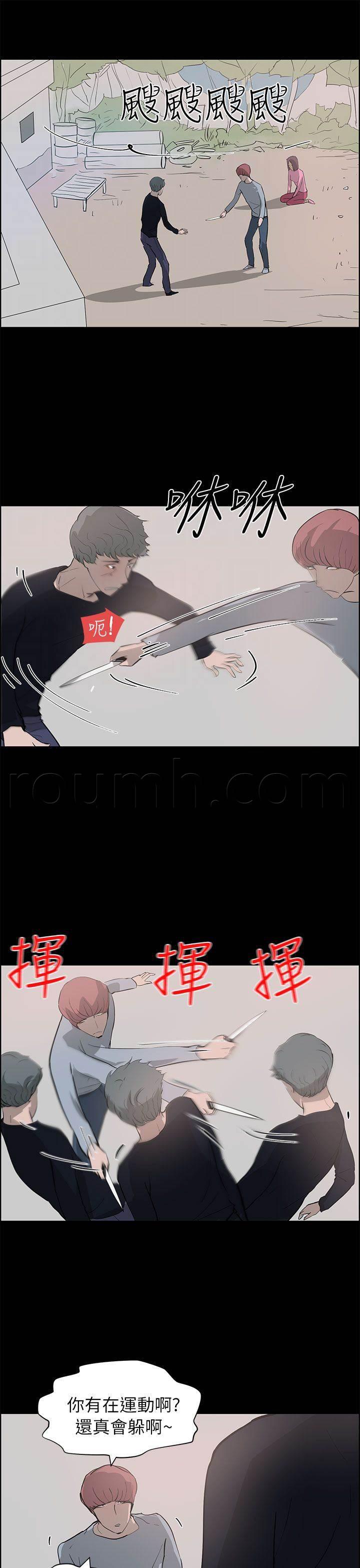 萌宠之爱韩漫全集-第36话 打倒无删减无遮挡章节图片 