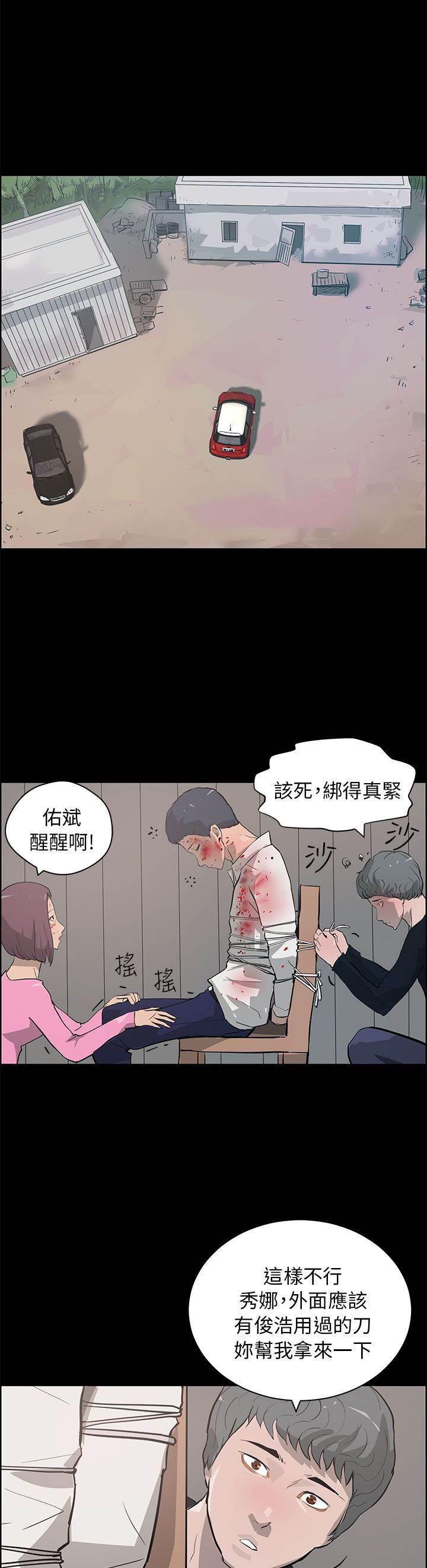 萌宠之爱韩漫全集-第37话 中箭无删减无遮挡章节图片 