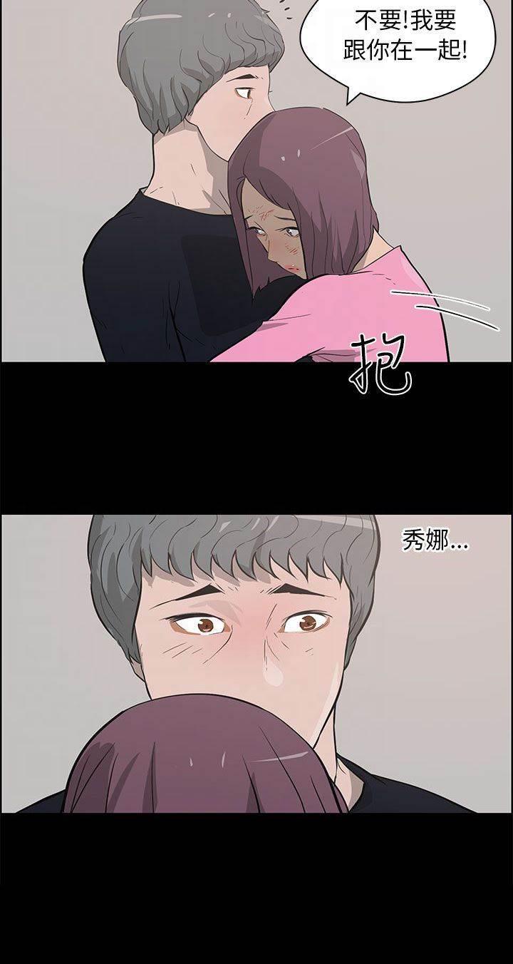萌宠之爱韩漫全集-第37话 中箭无删减无遮挡章节图片 