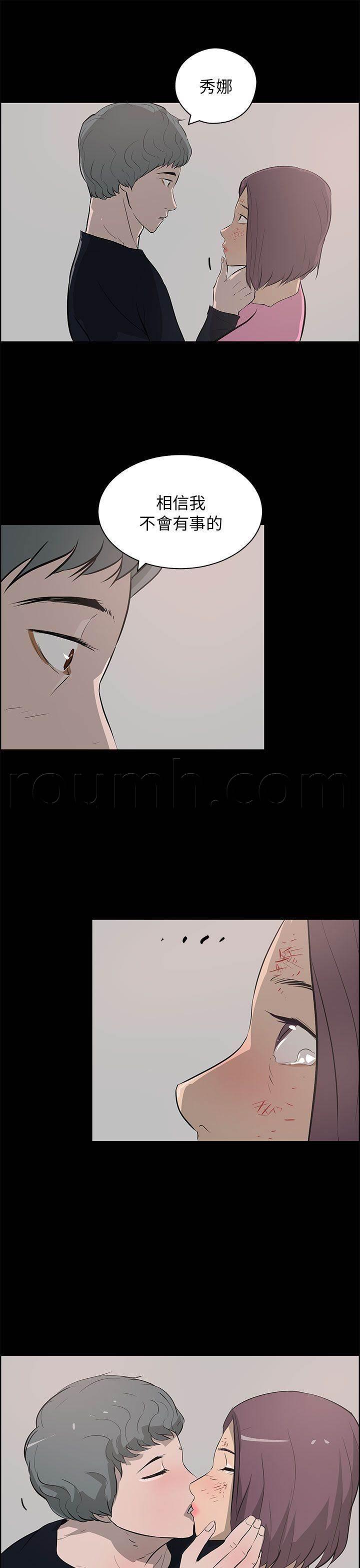 萌宠之爱韩漫全集-第37话 中箭无删减无遮挡章节图片 