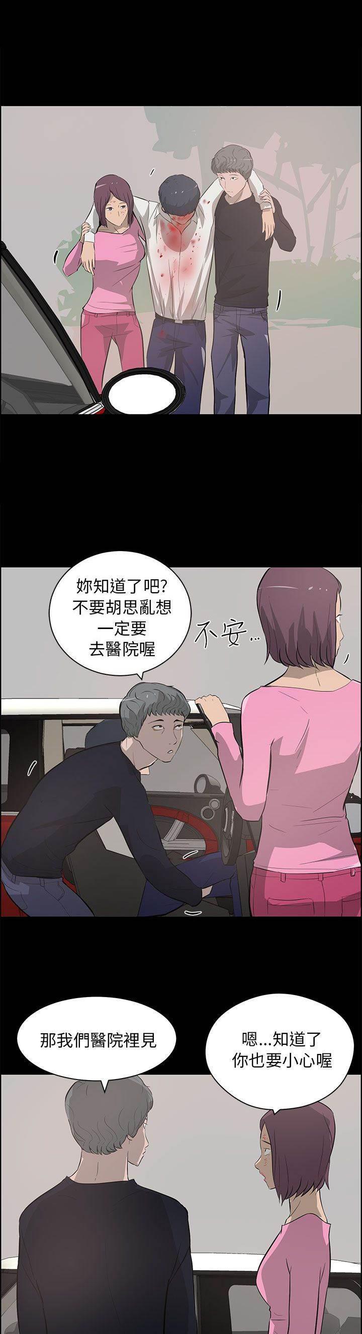 萌宠之爱韩漫全集-第37话 中箭无删减无遮挡章节图片 