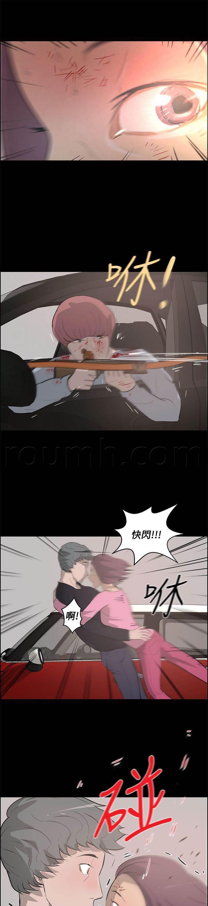 萌宠之爱韩漫全集-第37话 中箭无删减无遮挡章节图片 