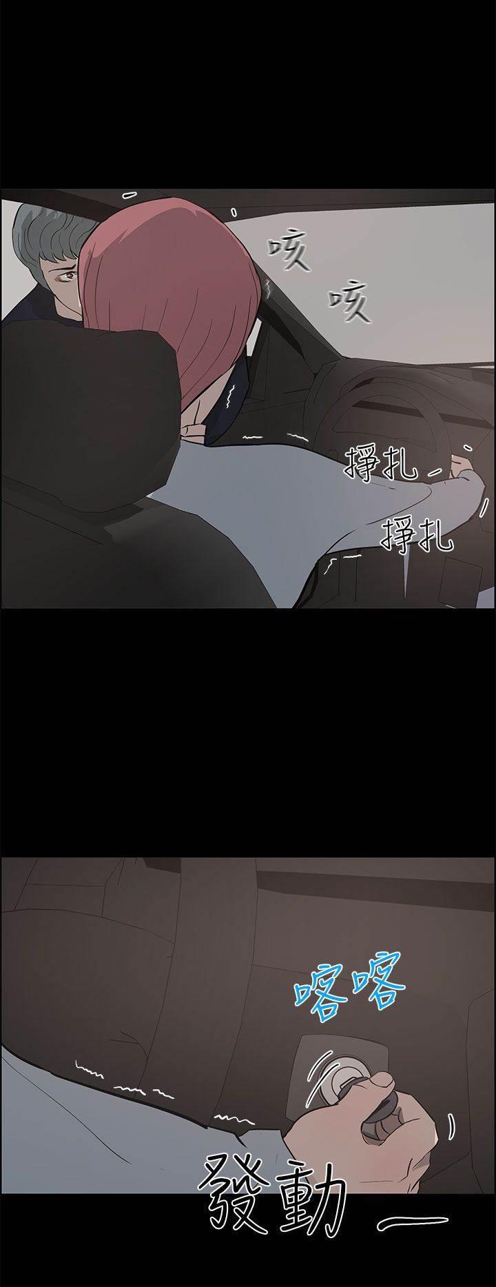 萌宠之爱韩漫全集-第38话 愤怒无删减无遮挡章节图片 