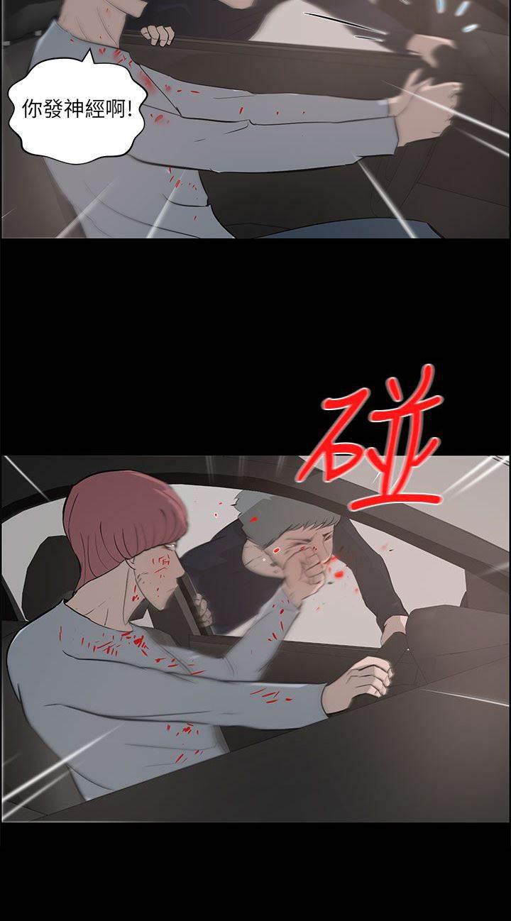 萌宠之爱韩漫全集-第38话 愤怒无删减无遮挡章节图片 