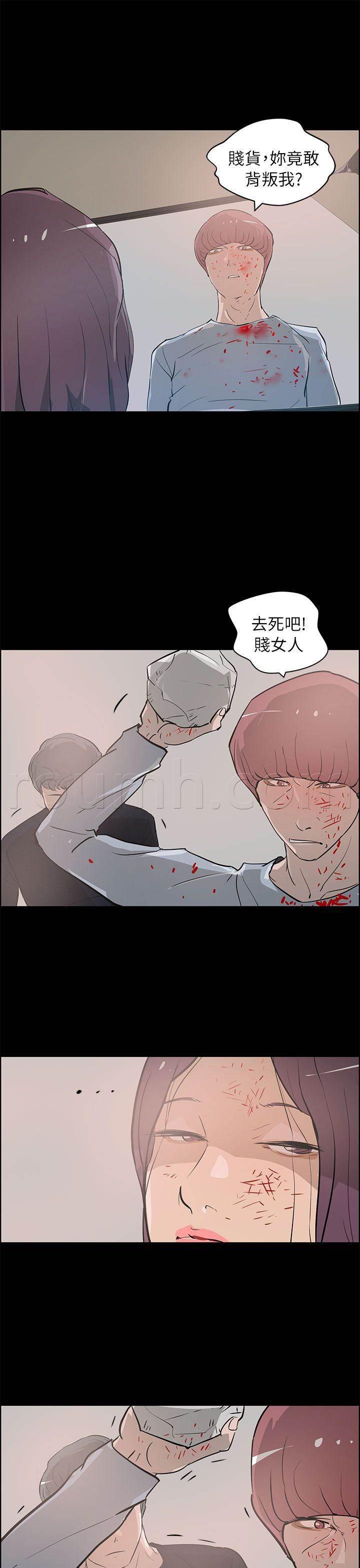 萌宠之爱韩漫全集-第39话 杀死无删减无遮挡章节图片 