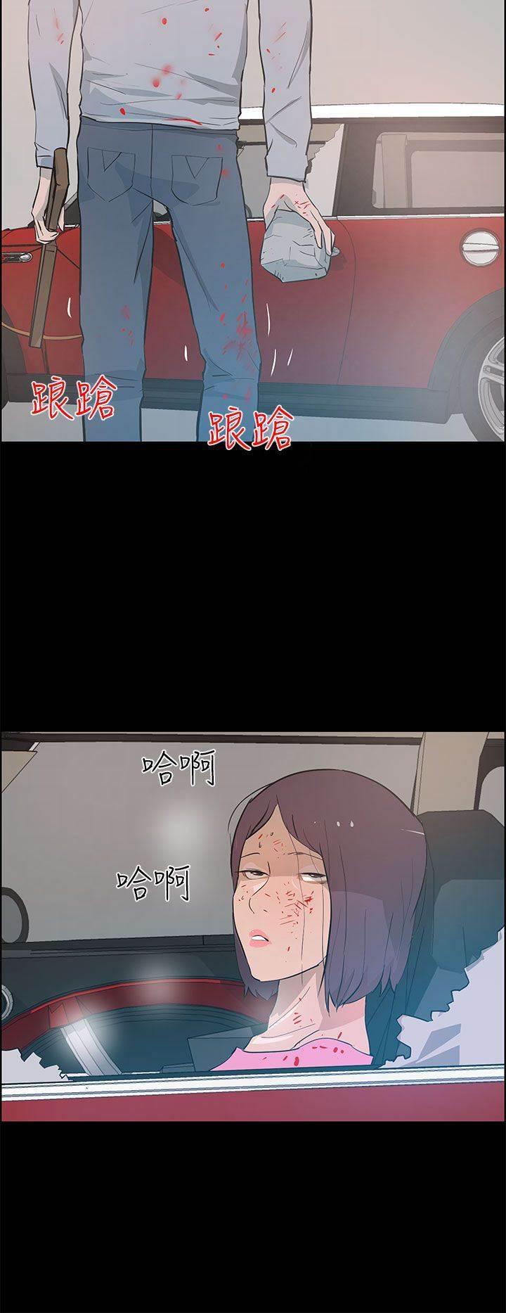 萌宠之爱韩漫全集-第39话 杀死无删减无遮挡章节图片 