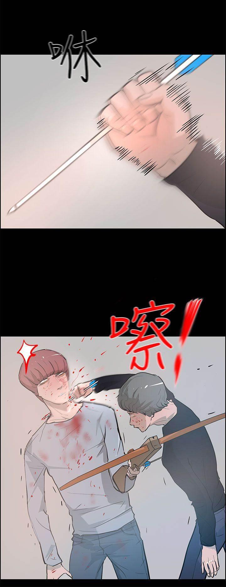 萌宠之爱韩漫全集-第39话 杀死无删减无遮挡章节图片 