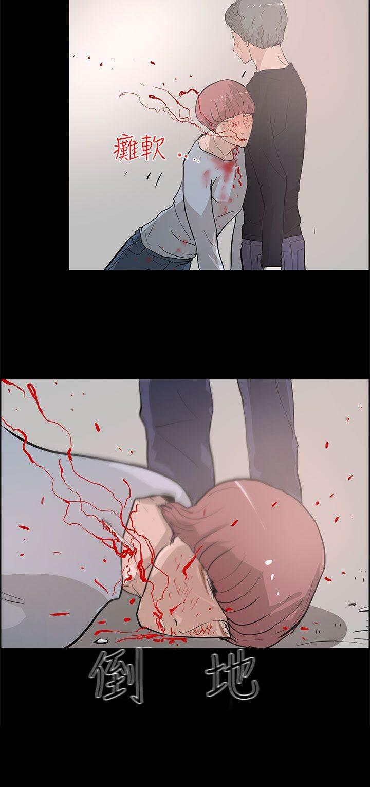 萌宠之爱韩漫全集-第39话 杀死无删减无遮挡章节图片 