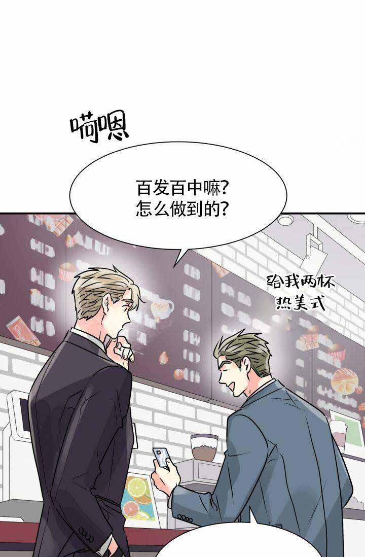 营业部的丘比特韩漫全集-第1话无删减无遮挡章节图片 