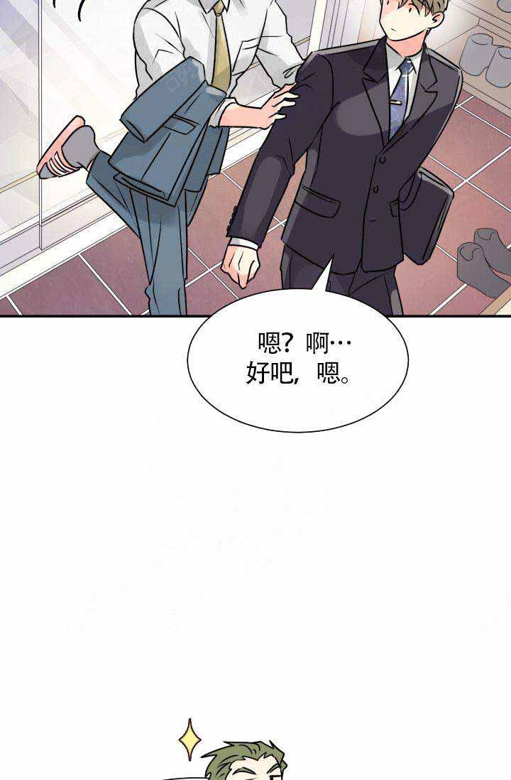 营业部的丘比特韩漫全集-第1话无删减无遮挡章节图片 