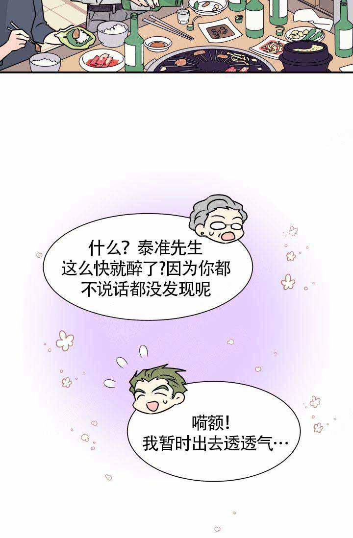 营业部的丘比特韩漫全集-第1话无删减无遮挡章节图片 