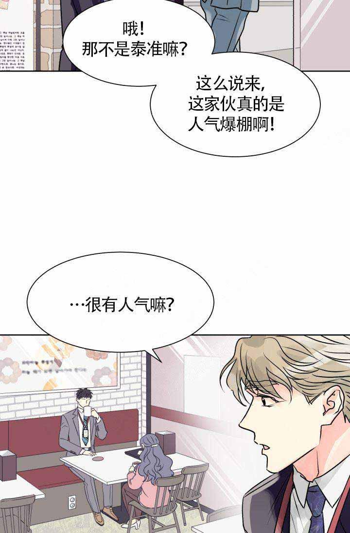 营业部的丘比特韩漫全集-第1话无删减无遮挡章节图片 