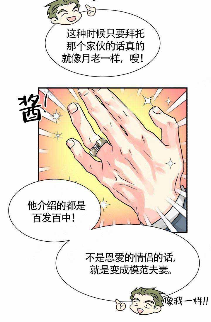 营业部的丘比特韩漫全集-第1话无删减无遮挡章节图片 