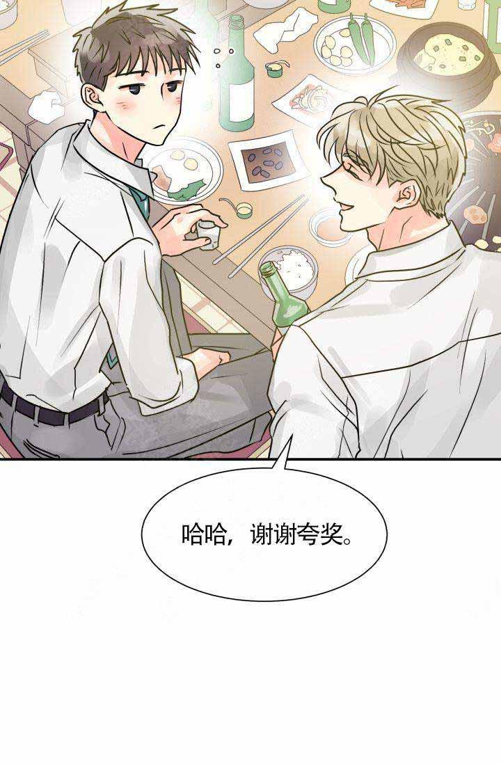营业部的丘比特韩漫全集-第2话无删减无遮挡章节图片 