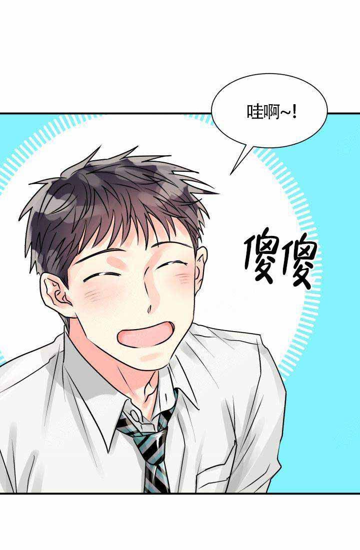 营业部的丘比特韩漫全集-第2话无删减无遮挡章节图片 