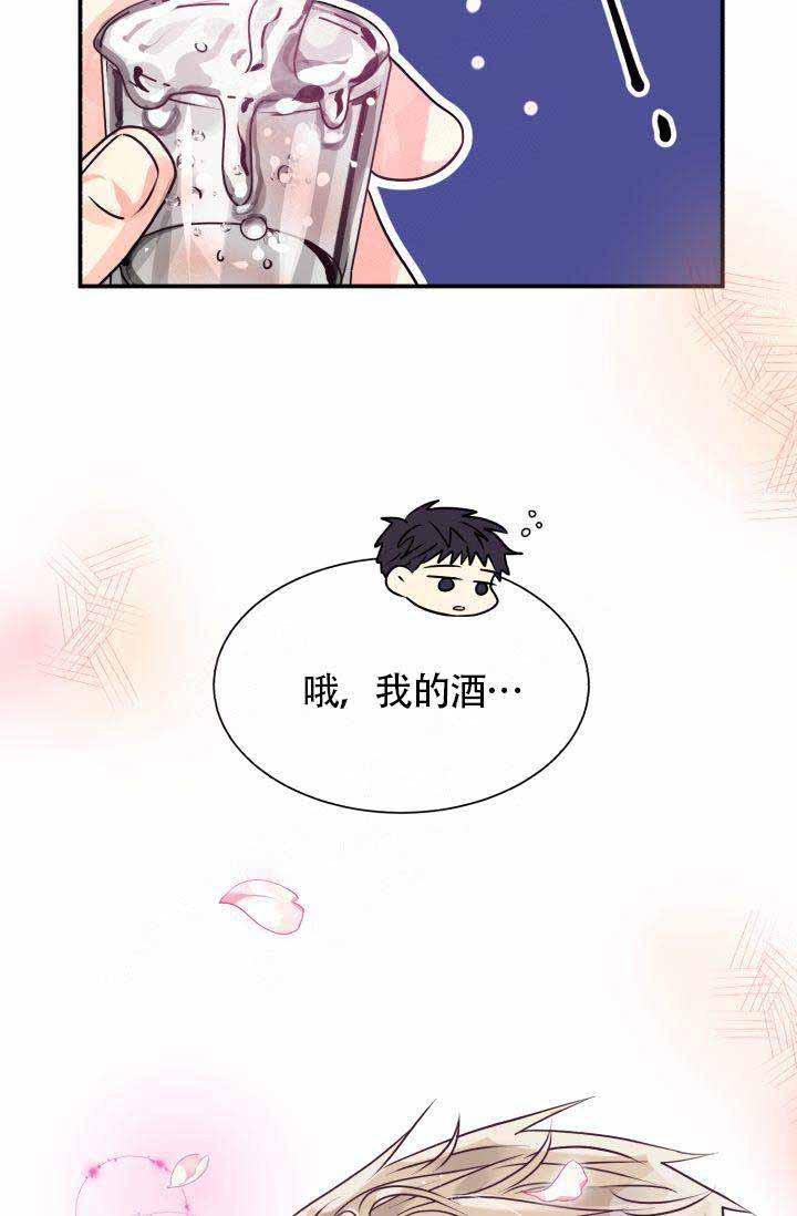 营业部的丘比特韩漫全集-第2话无删减无遮挡章节图片 