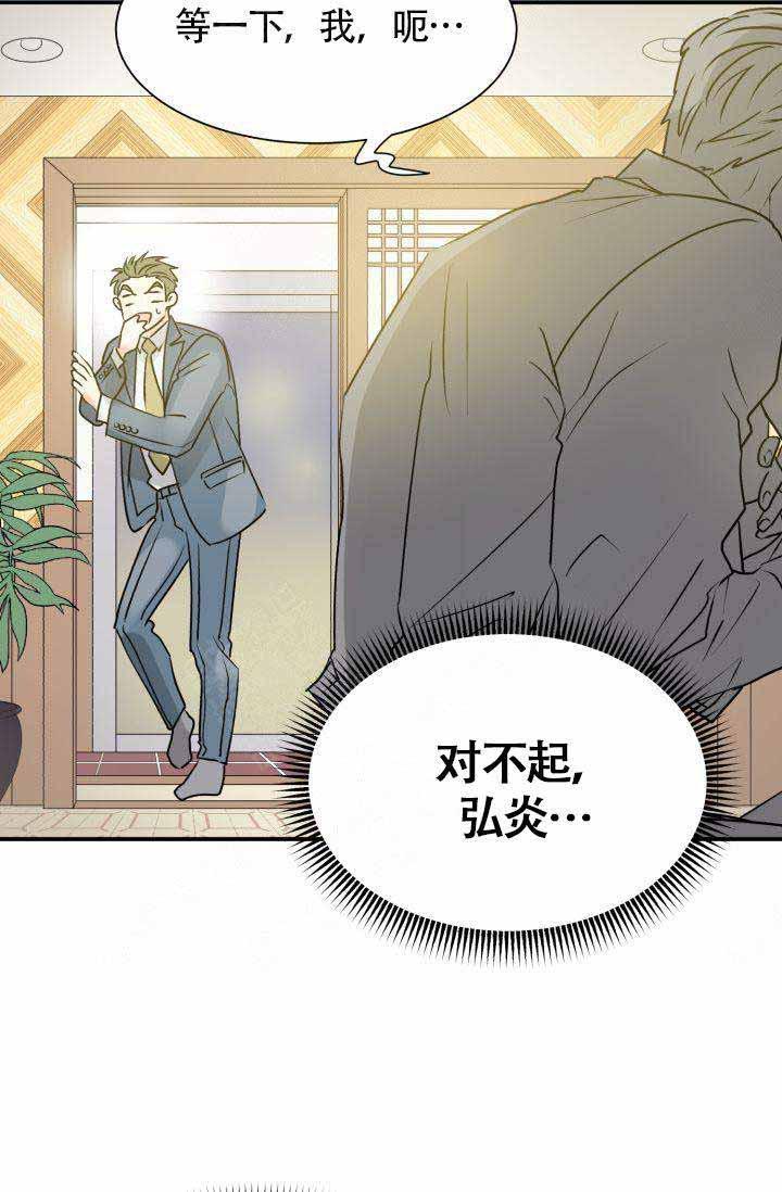 营业部的丘比特韩漫全集-第2话无删减无遮挡章节图片 