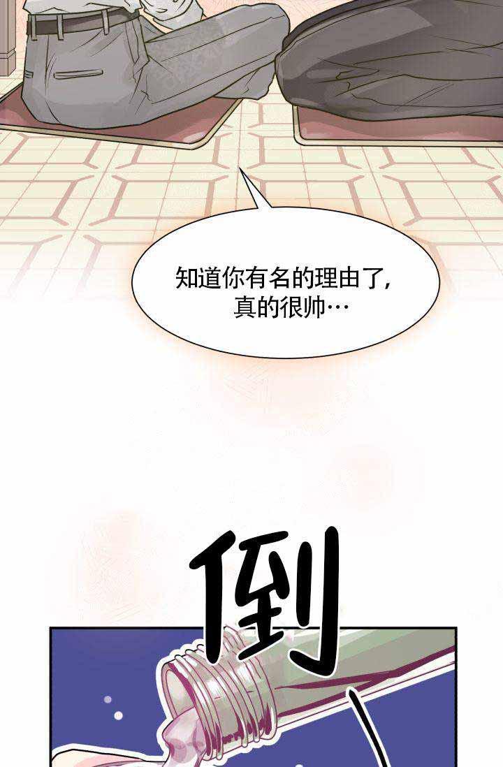 营业部的丘比特韩漫全集-第2话无删减无遮挡章节图片 