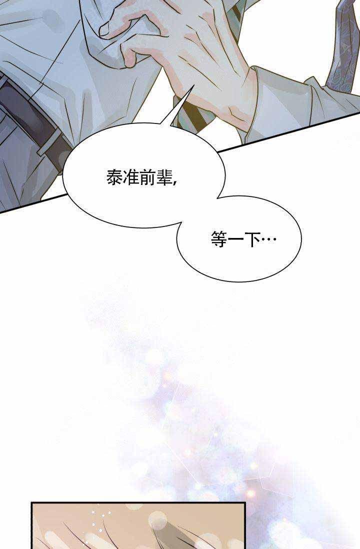 营业部的丘比特韩漫全集-第2话无删减无遮挡章节图片 