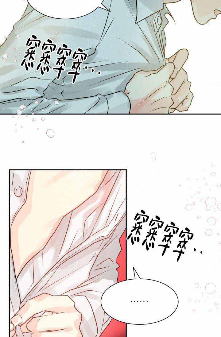 营业部的丘比特韩漫全集-第3话无删减无遮挡章节图片 