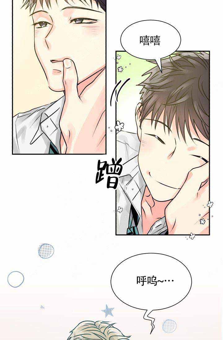 营业部的丘比特韩漫全集-第3话无删减无遮挡章节图片 